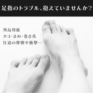 やわらか足指保護キャップ 4個組 左右兼用 水...の詳細画像1