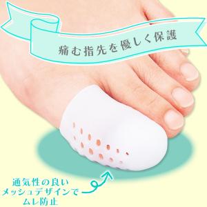 やわらか足指保護キャップ 4個組 左右兼用 水...の詳細画像2