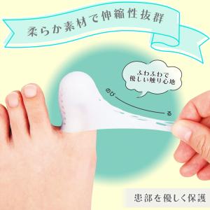 やわらか足指保護キャップ 4個組 左右兼用 水...の詳細画像3
