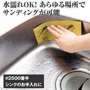 耐水ペーパー 36枚組 #120〜#3000番...の詳細画像1