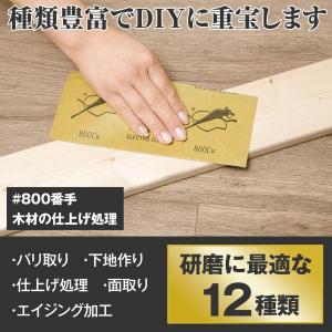 耐水ペーパー 36枚組 #120〜#3000番...の詳細画像2