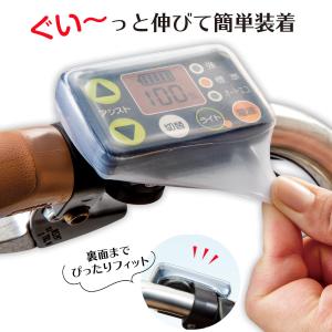 電動自転車スイッチカバー 電動アシスト自転車 ...の詳細画像3