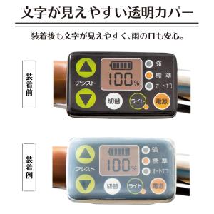 電動自転車スイッチカバー 電動アシスト自転車 ...の詳細画像4
