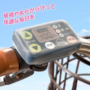 電動自転車スイッチカバー 電動アシスト自転車 ...の詳細画像5