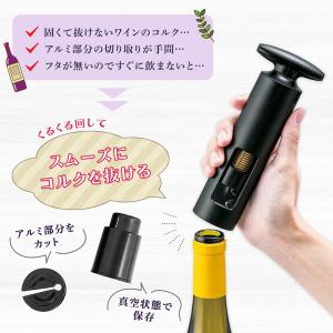 ワインオープナー (カッター&ストッパ...の詳細画像2