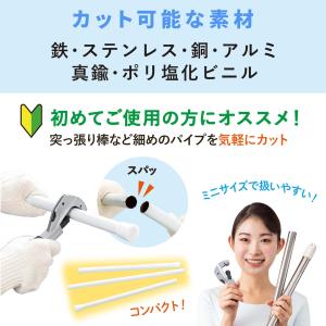 パイプスパッとカッター ミニ 3-32mm 替...の詳細画像5