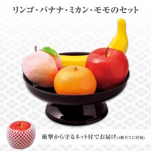 お供え用果物 4個セット お供え物 御供え物 ...の詳細画像2
