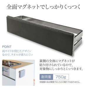 マグネットタオルかけ ステレンス製 耐荷重75...の詳細画像3