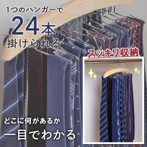 スリムネクタイハンガー(24本掛け) 省スペー...の詳細画像2