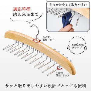 スリムネクタイハンガー(24本掛け) 省スペー...の詳細画像3