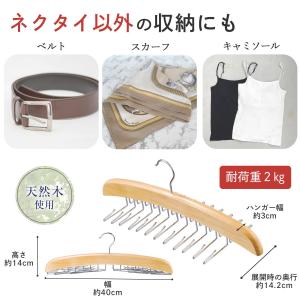 スリムネクタイハンガー(24本掛け) 省スペー...の詳細画像5