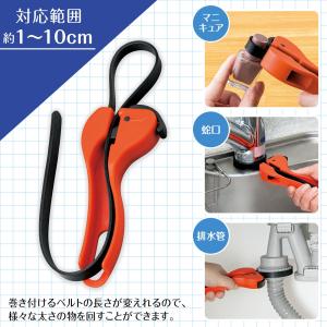 ラバーベルトのふた開け ゴム製 対応範囲1〜1...の詳細画像2