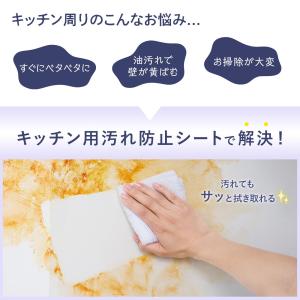キッチン用汚れ防止クリアシート 5m カットO...の詳細画像1