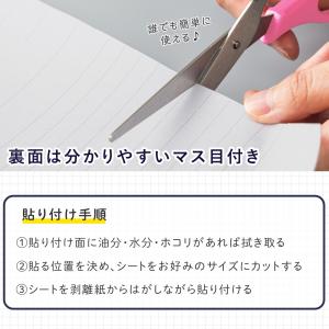 キッチン用汚れ防止クリアシート 5m カットO...の詳細画像3