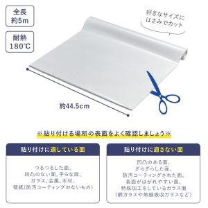 キッチン用汚れ防止クリアシート 5m カットO...の詳細画像5