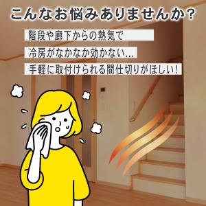 お部屋の間仕切りカーテン レギュラー 100c...の詳細画像1