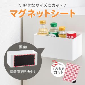 ラバーマグネット シート シール付 A4サイズ 1枚入 （RMS-A4