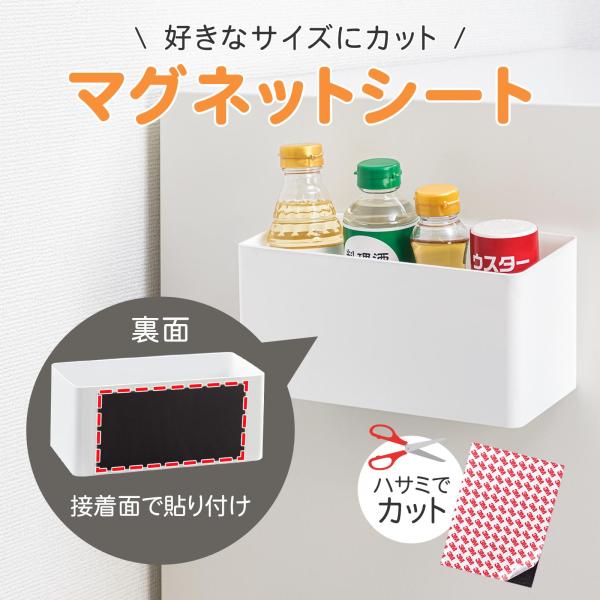 マグネットシート 保持荷重約6kg 20×15cm カットOK 浮かせる収納 磁石 強力 粘着剤 玄...