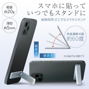 縦横両用!どこでもスマホスタンド 軽量 20g 薄型 5mm 角度調節 60度 耐荷重280g 丈夫 シルバー マット スタイリッシュ 亜鉛合金｜fu-nabi