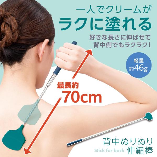 背中ぬりぬり伸縮棒 22〜70cm 伸縮 軽量 やわらかい シリコン 孫の手 水洗いOK 衛生的 コ...
