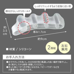 足指広げっぱー 2個組 左右兼用 シリコン 水...の詳細画像5