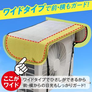 エアコン室外機遮熱シート ワイドタイプ 1枚 ...の詳細画像2
