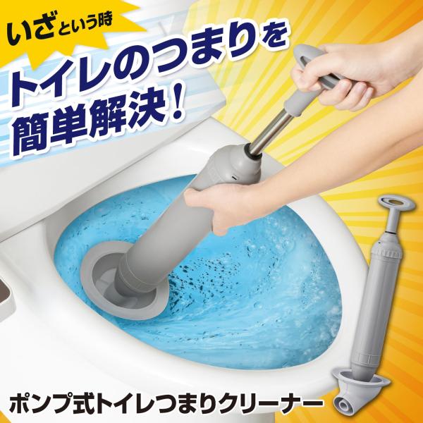 ポンプ式トイレつまりクリーナー 簡単 力要らず 押し引きするだけ フィット 効率的 吸引 排出 解消...