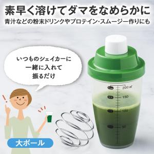 泡立てシェイクボール 大小2個組 プロテイン ...の詳細画像1