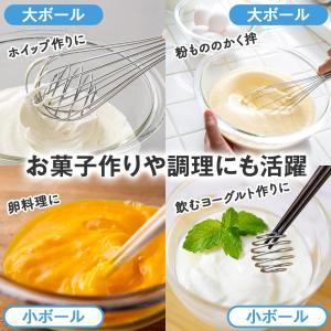 泡立てシェイクボール 大小2個組 プロテイン ...の詳細画像3
