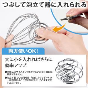 泡立てシェイクボール 大小2個組 プロテイン ...の詳細画像4