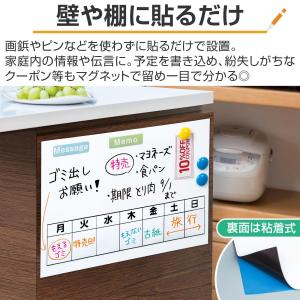 貼るホワイトボードシート(マグネット対応) 4...の詳細画像1