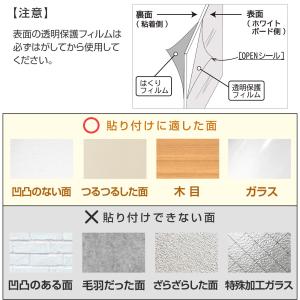 貼るホワイトボードシート(マグネット対応) 4...の詳細画像5