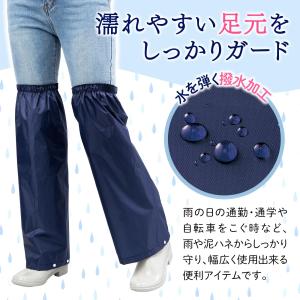 着脱かんたんはっ水レッグカバー 1足組 収納袋...の詳細画像3
