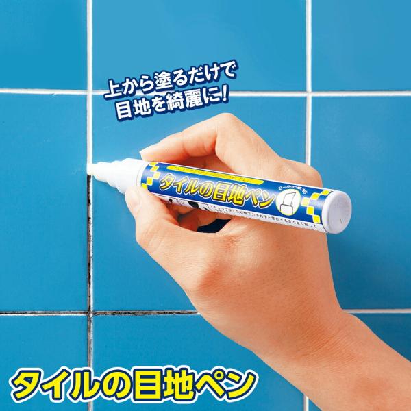 タイルの目地ペン 補修 目地 防カビ ゴムパッキン カビ  黒ずみ お風呂 浴室 タイル メジ 隠し...