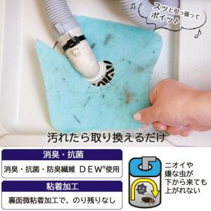 排水口カバー フィルター 3枚入 日本製 抗菌...の詳細画像3