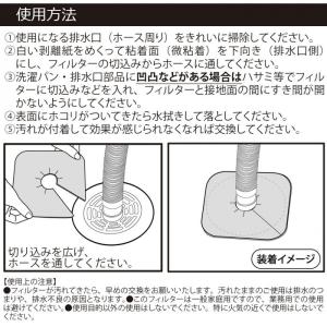 排水口カバー フィルター 3枚入 日本製 抗菌...の詳細画像4