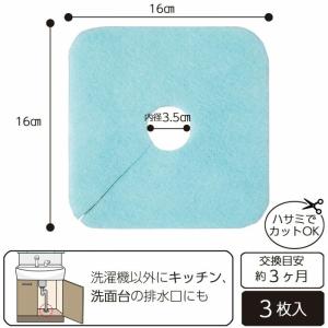 排水口カバー フィルター 3枚入 日本製 抗菌...の詳細画像5