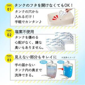 トイレのタンク洗浄剤 8包入り 水タンク トイ...の詳細画像4