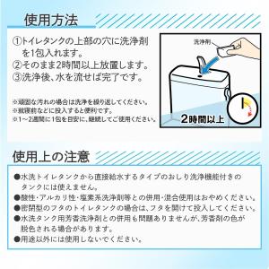 トイレのタンク洗浄剤 8包入り 水タンク トイ...の詳細画像5