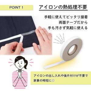 お手軽裁縫テープ 裾上げテープ 長さ20m 簡...の詳細画像3