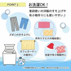 お手軽裁縫テープ 裾上げテープ 長さ20m 簡...の詳細画像4