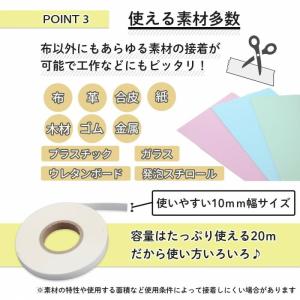 お手軽裁縫テープ 裾上げテープ 長さ20m 簡...の詳細画像5