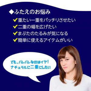 ビューナ 寝ながら二重ライナーR 二重 夜用 ...の詳細画像2