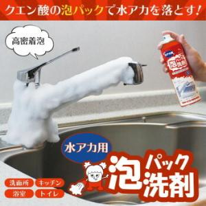 泡パック洗剤 水アカ用 200ml 高密着 ク...の詳細画像1
