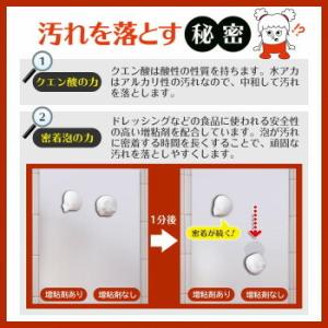 泡パック洗剤 水アカ用 200ml 高密着 ク...の詳細画像4