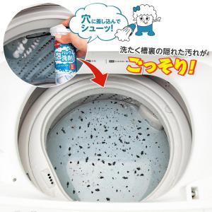 泡パック洗剤 洗たく槽用 220ml 密着泡 ...の詳細画像3