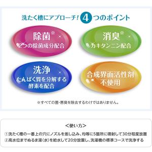 泡パック洗剤 洗たく槽用 220ml 密着泡 ...の詳細画像4