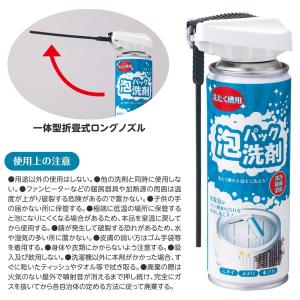 泡パック洗剤 洗たく槽用 220ml 密着泡 ...の詳細画像5
