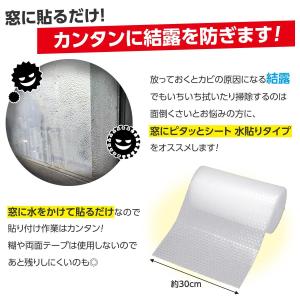 窓にピタッとシート 水貼りタイプ 幅30cm×...の詳細画像1