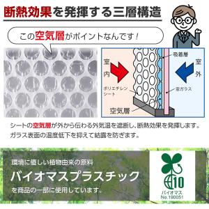 窓にピタッとシート 水貼りタイプ 幅30cm×...の詳細画像2